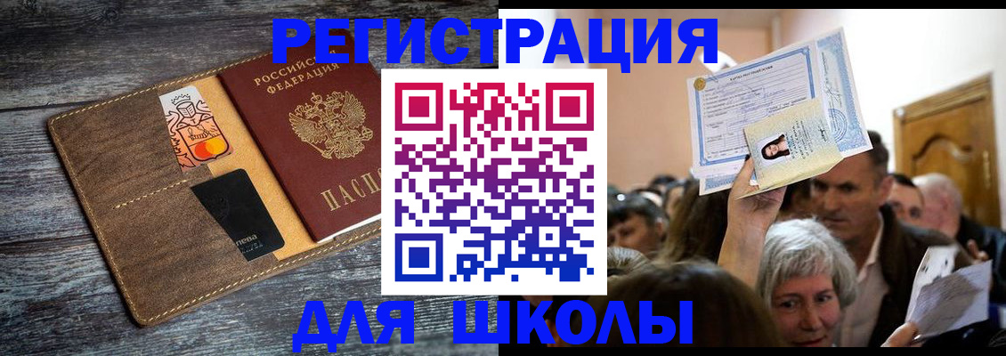 временная регистрация адрес в Элисте