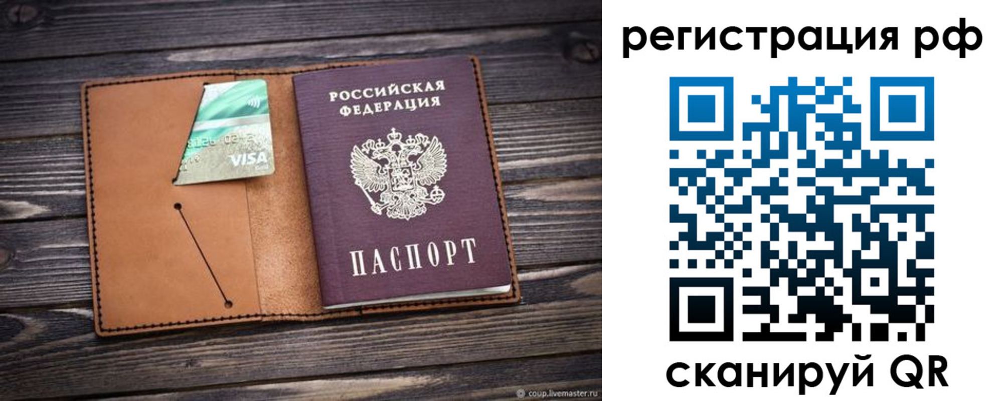 прописка паспорт в Элисте