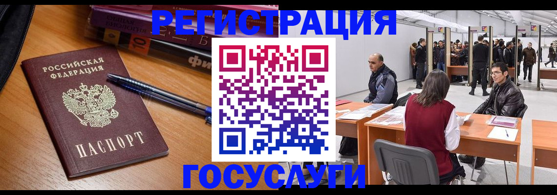 прописка иностранных граждан в Элисте