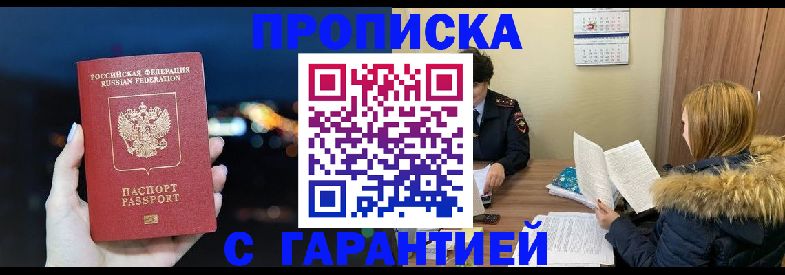 временная регистрация 2025 в Элисте