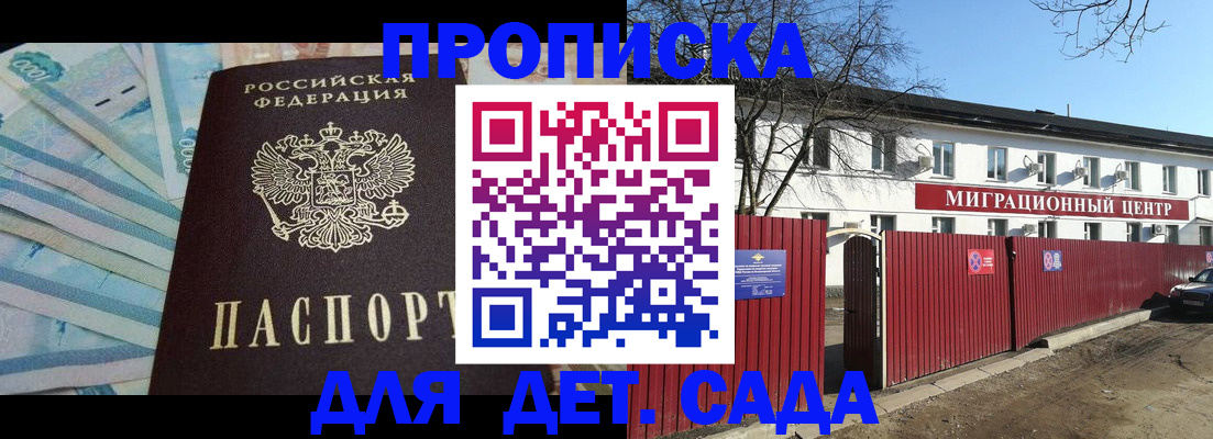 временная регистрация надежно в Элисте