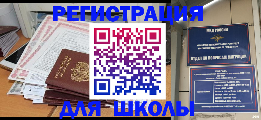 прописка регистрация в Элисте