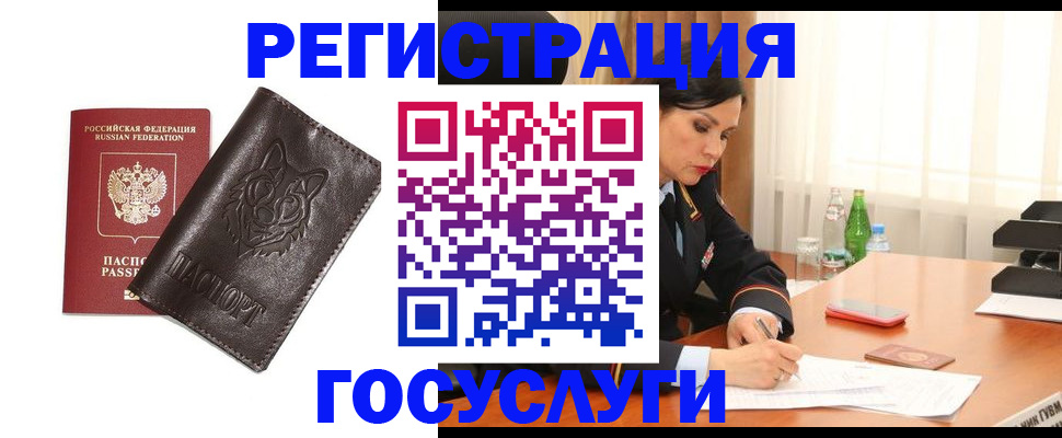 прописка гарантия в Элисте