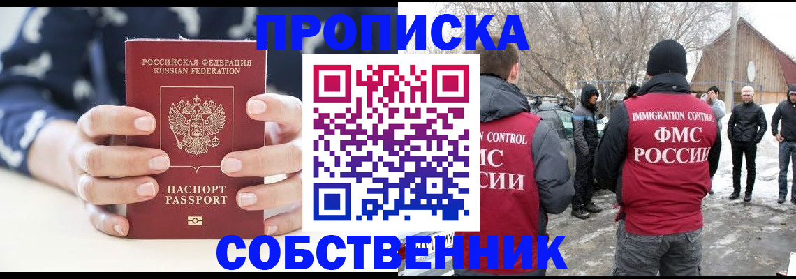 временная регистрация адрес в Элисте