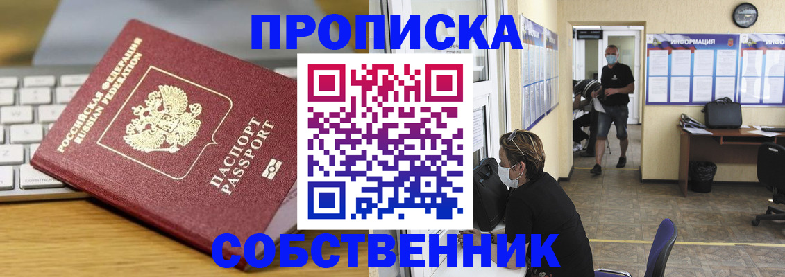 прописка для кредита в Элисте