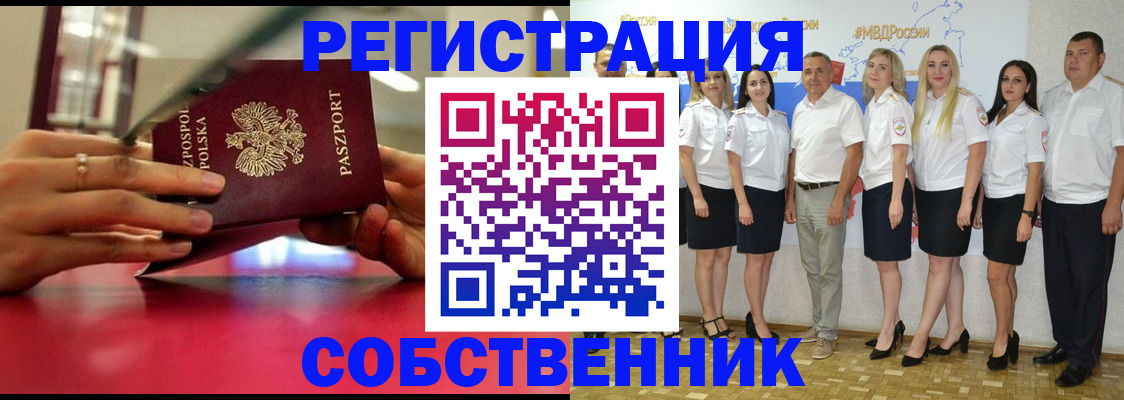 прописка для школы в Элисте