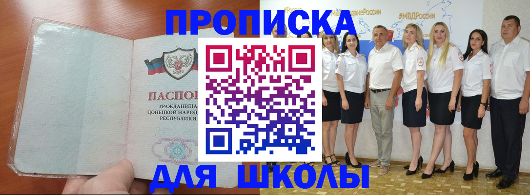 временная регистрация купить в Элисте